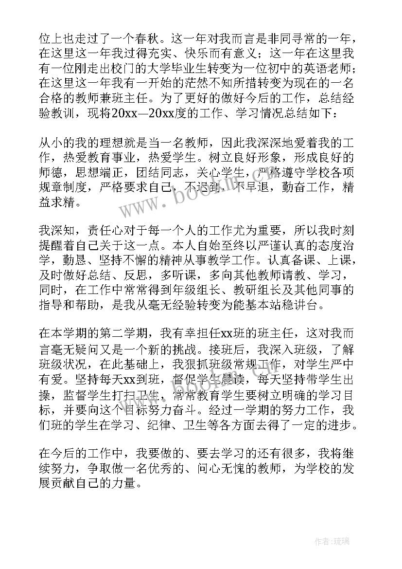 2023年教师年度考核教学工作 教师个人考核年度总结(实用10篇)