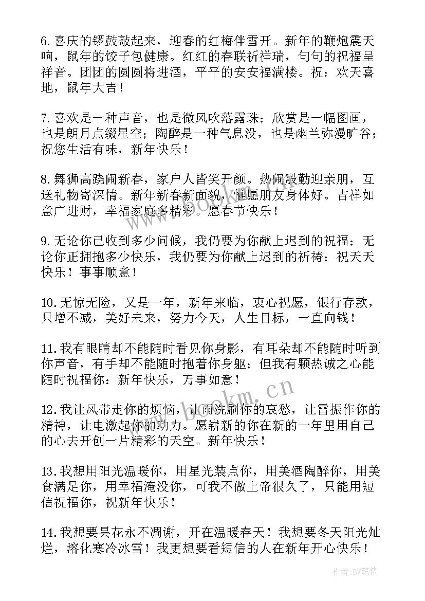 虎年春节的祝福语 牛年春节新年短信祝福语(模板8篇)