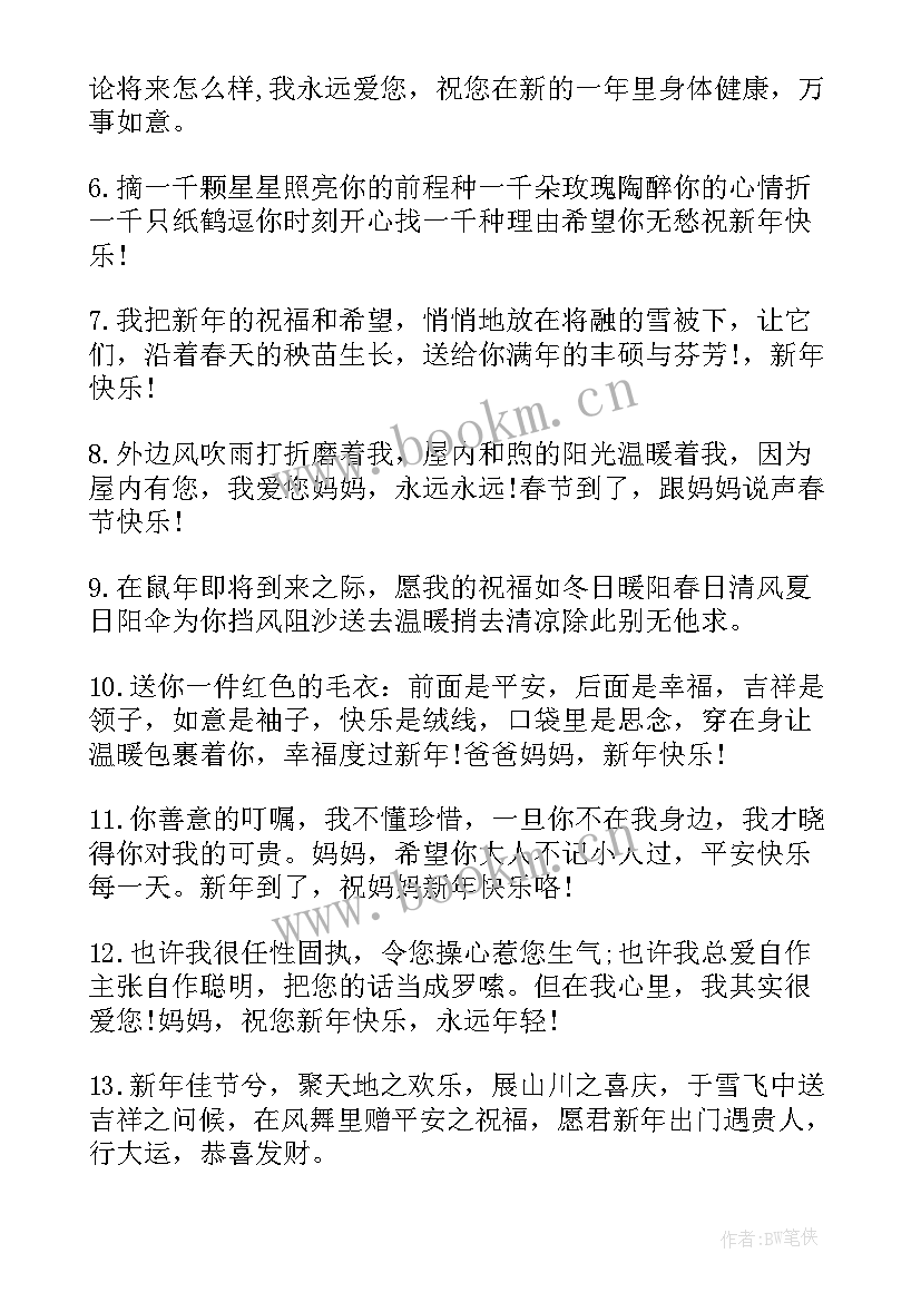 虎年春节的祝福语 牛年春节新年短信祝福语(模板8篇)