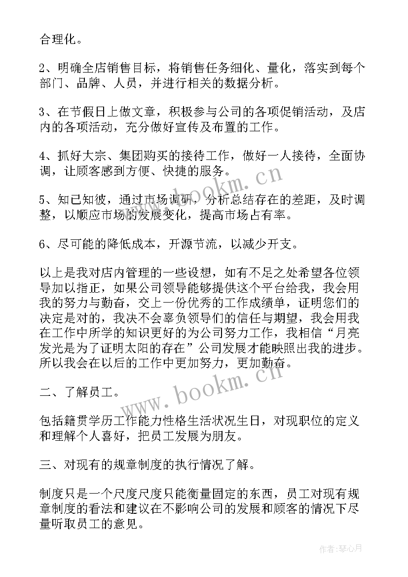 最新月度工作计划及总结(模板9篇)