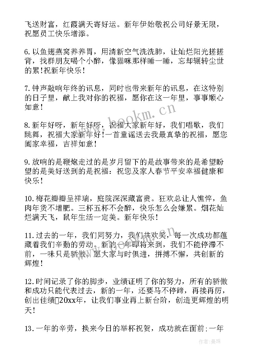 最新春节拜年微信祝福语(优质5篇)