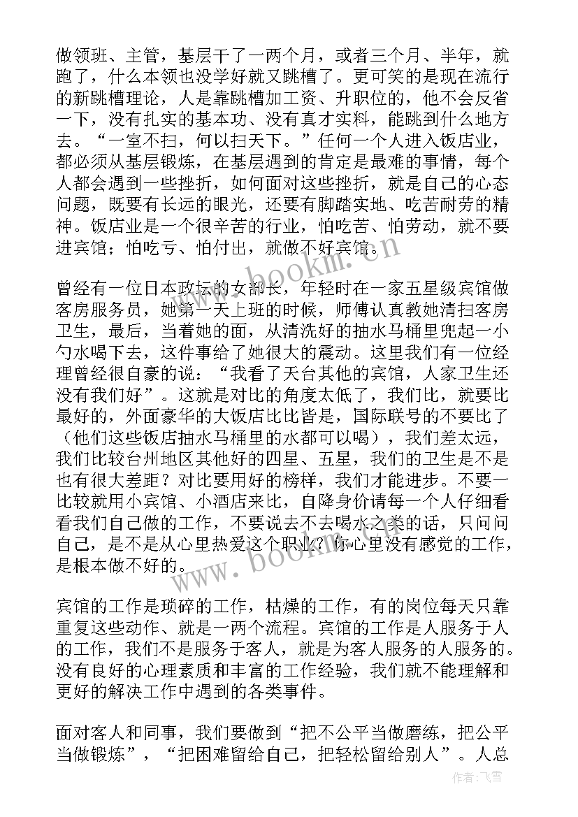 2023年前动员大会发言稿 招生动员大会的发言稿(模板7篇)