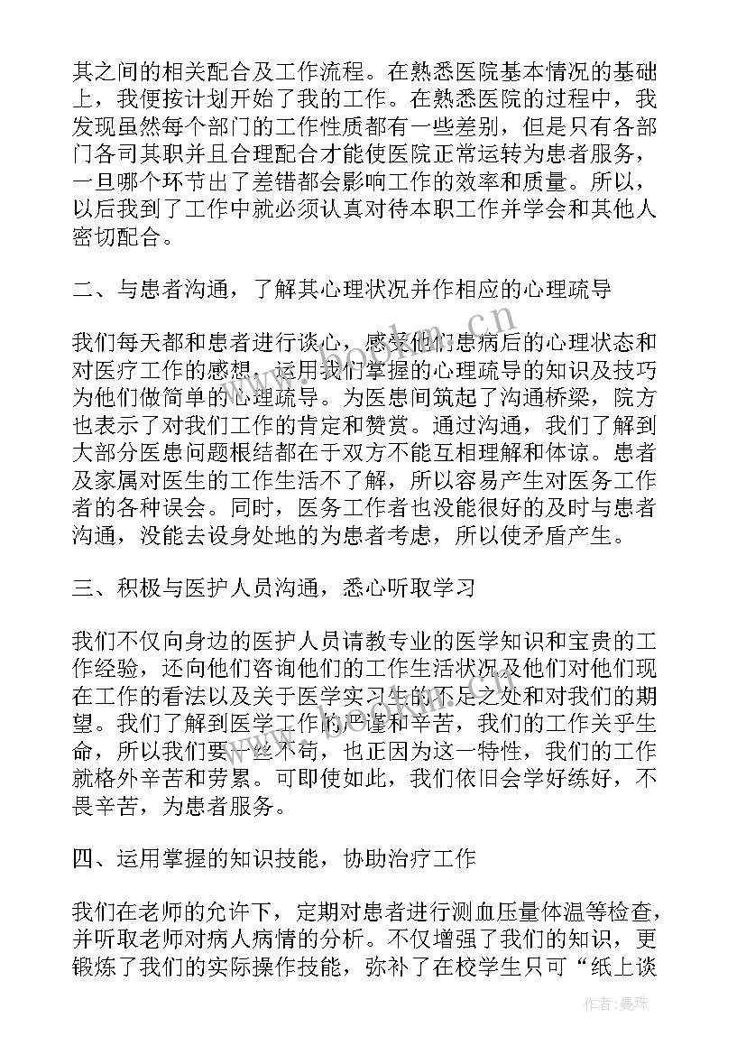 2023年社区医院实践活动心得体会 乡镇医院实践活动心得体会(大全5篇)