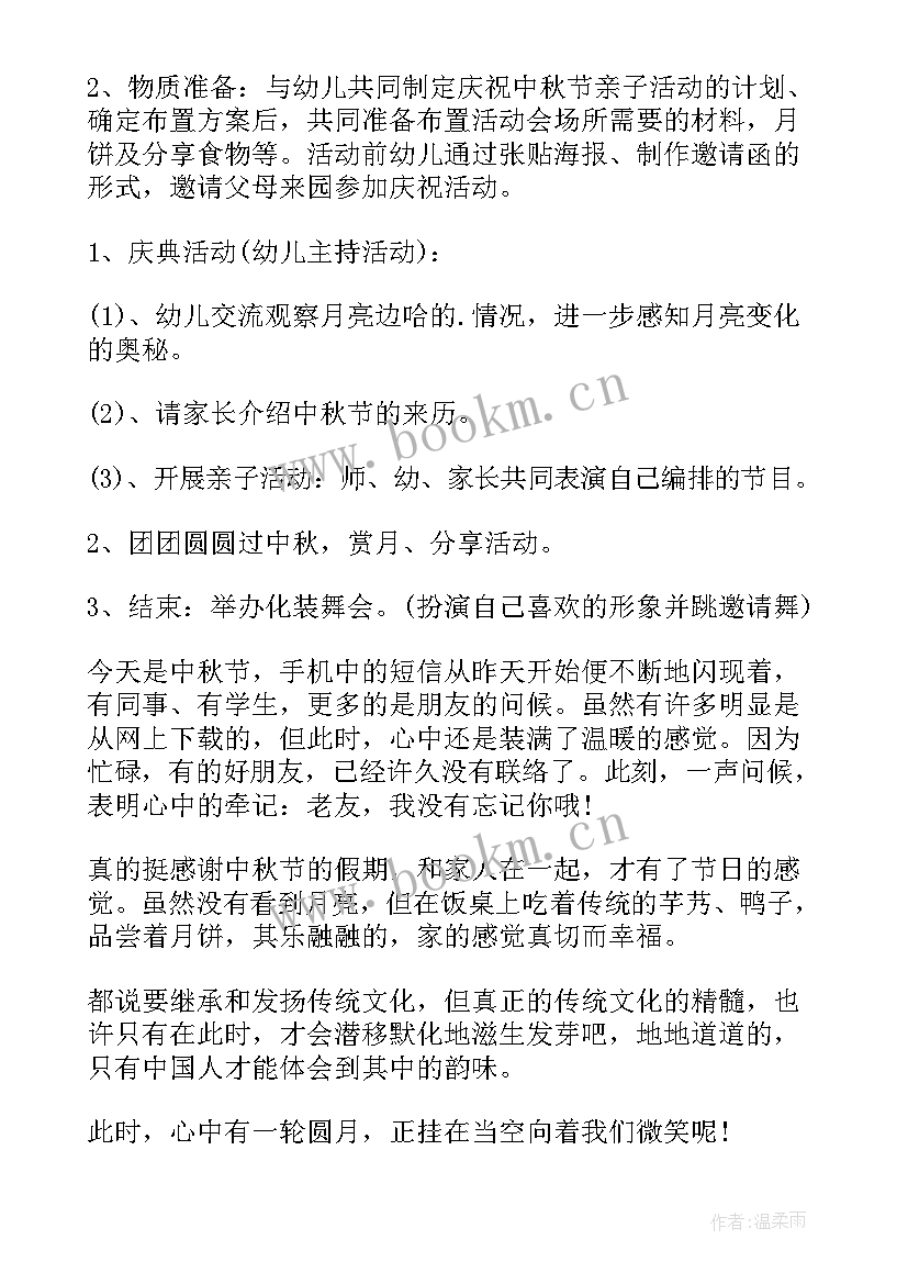 最新大班社会合作真快乐的教案(大全8篇)