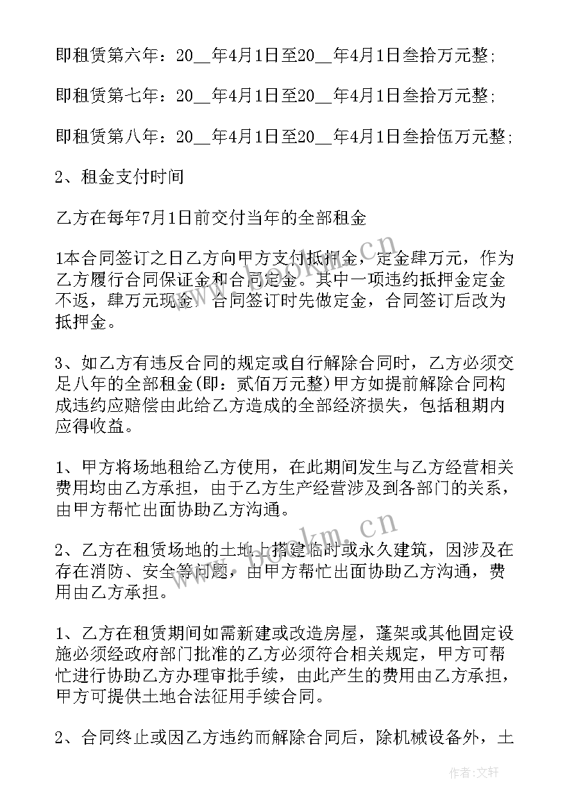 场地厂房租赁合同 生产场地合同必备(大全6篇)