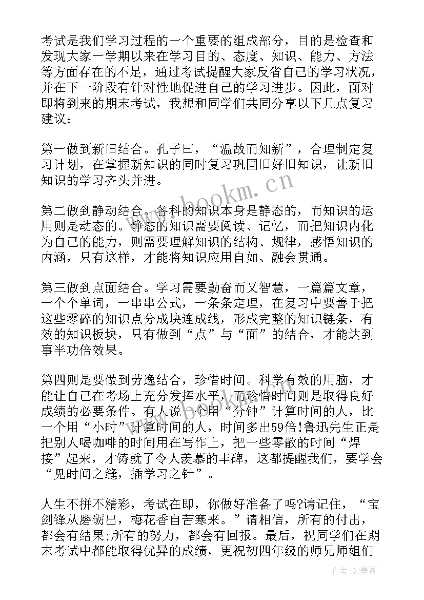 时间的国旗下讲话(优秀10篇)