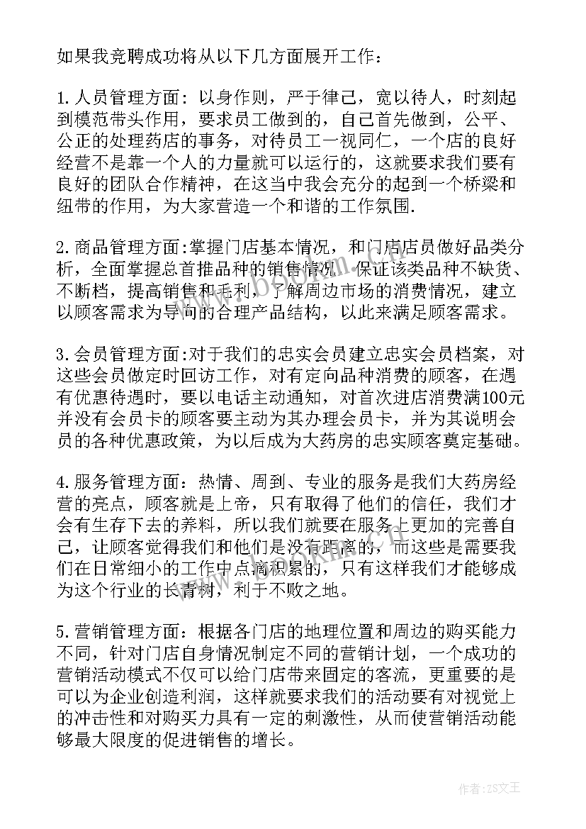 最新快餐经理年终工作述职报告(实用9篇)