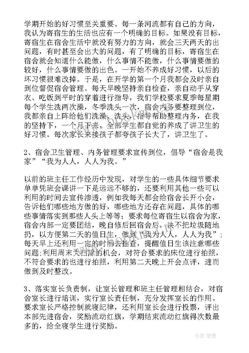 2023年宿管个人述职报告开场白 宿管个人述职报告(优秀5篇)