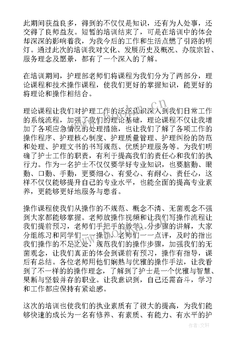 2023年化工单位培训心得 兄弟单位培训心得体会(模板9篇)