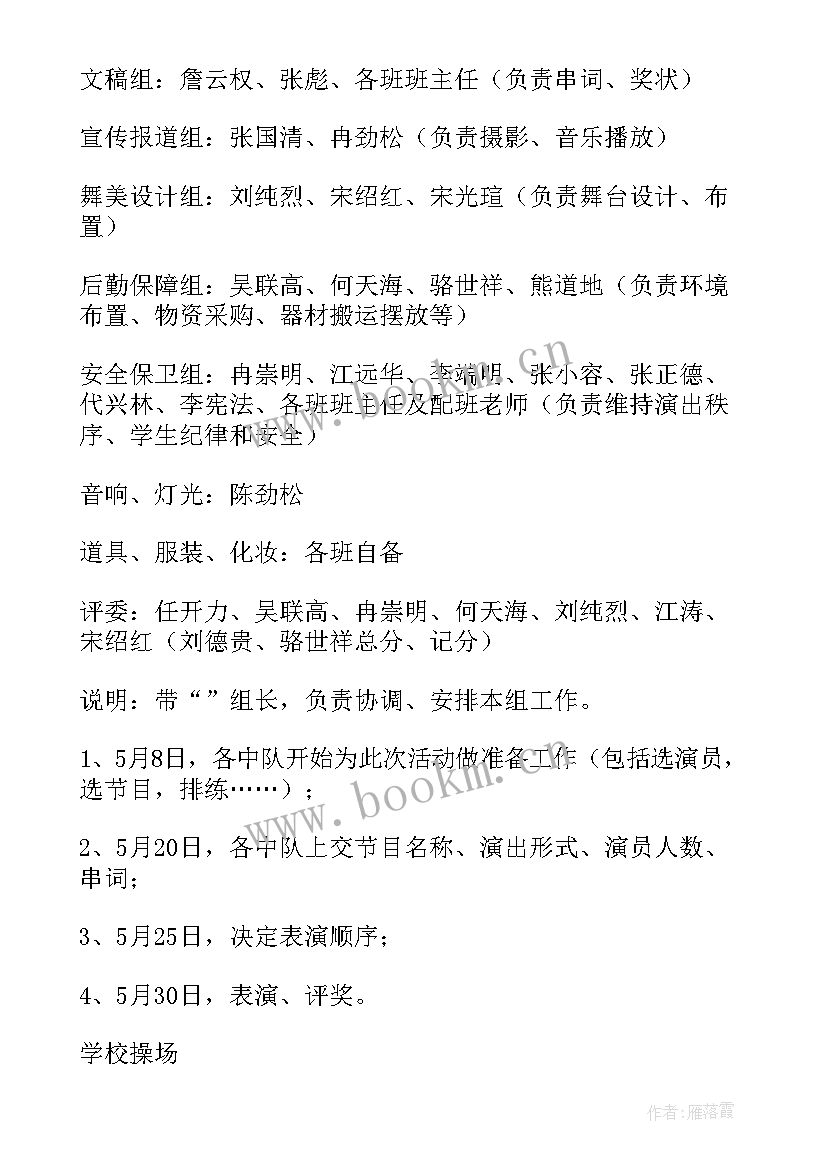 小学六一活动策划 小学庆六一活动方案(通用5篇)