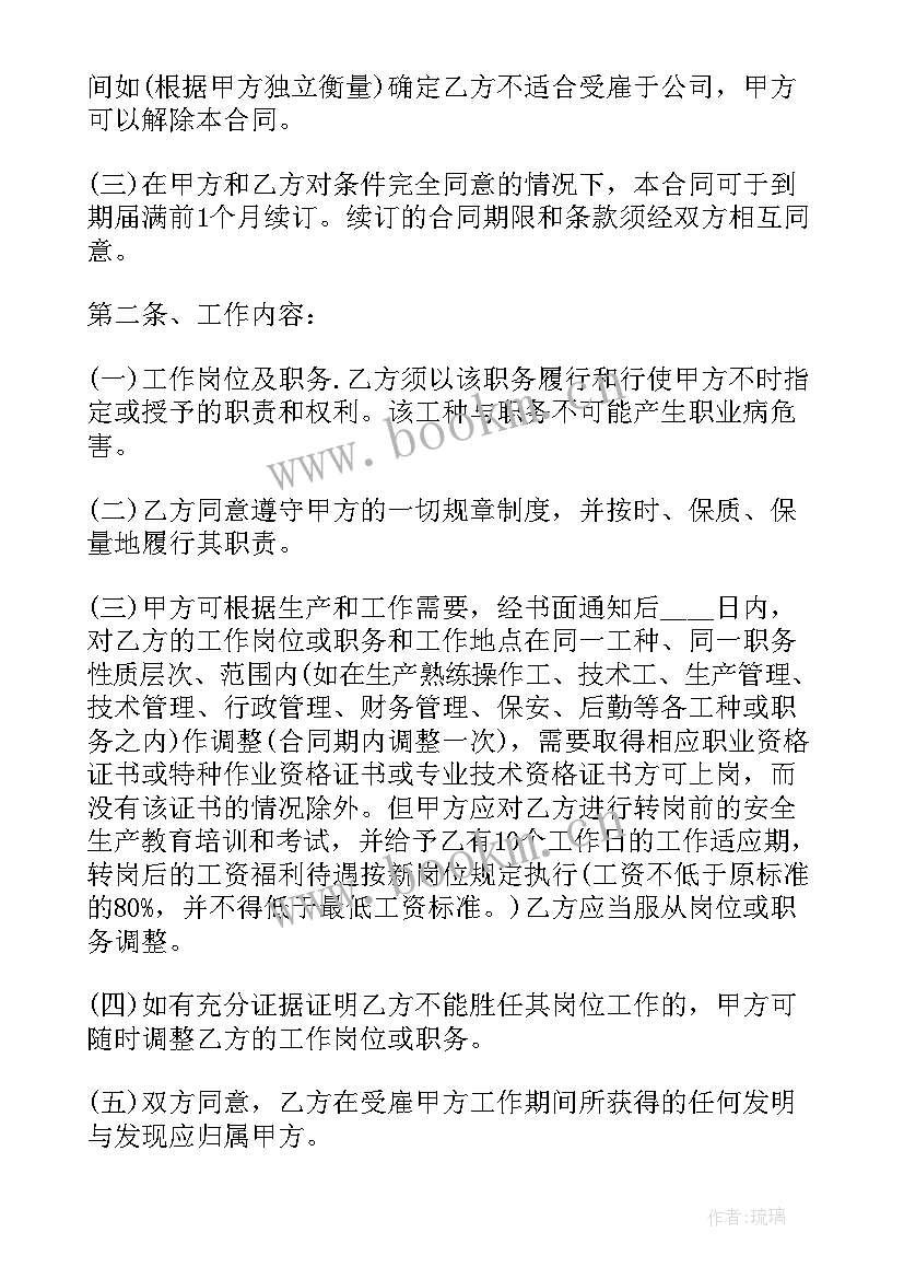 2023年单位劳动合同书样本(优质9篇)