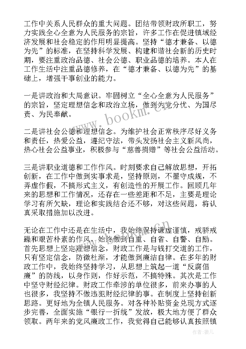 最新财务工作人员年底个人总结 财务部年终工作总结报告(精选8篇)