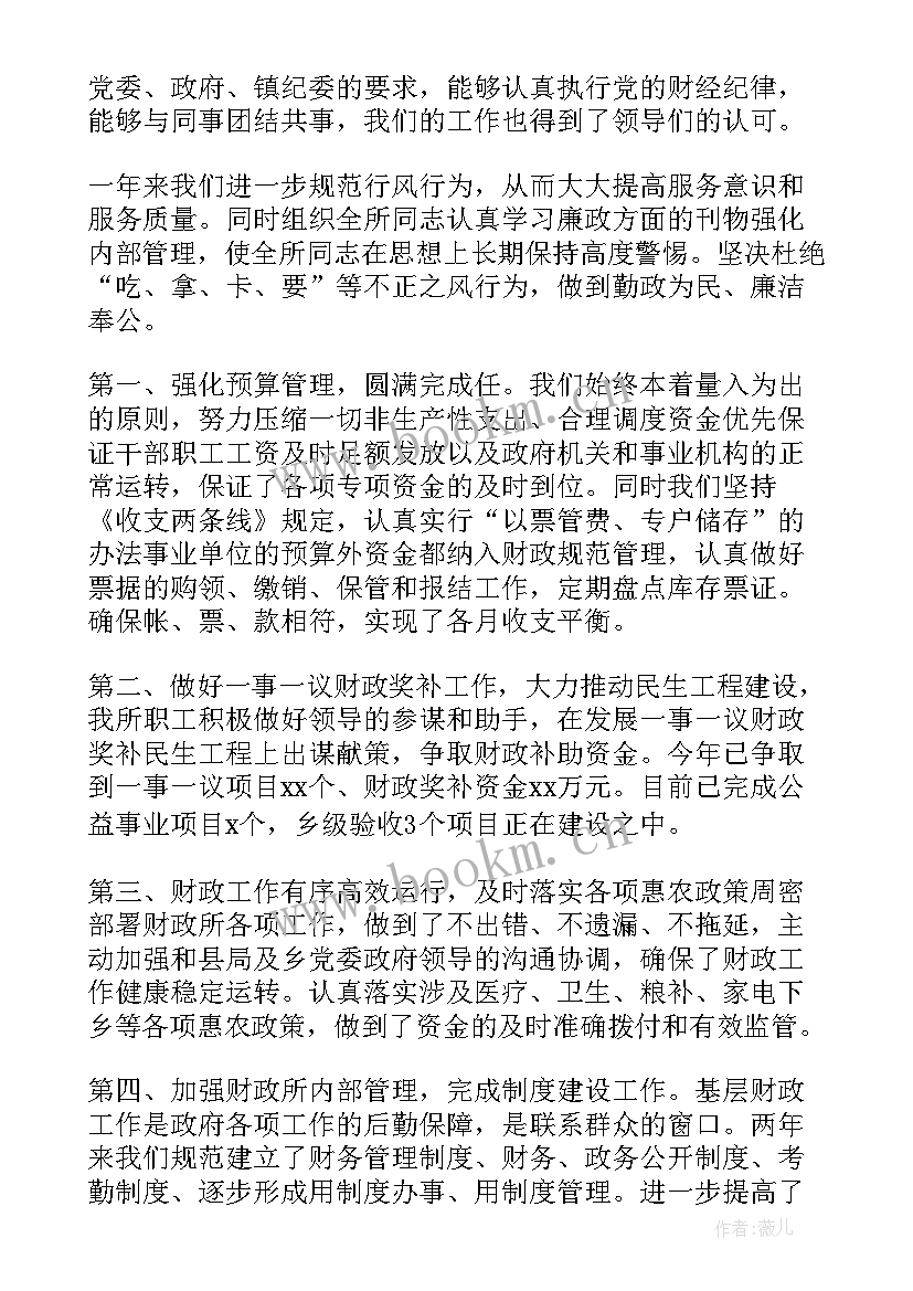 最新财务工作人员年底个人总结 财务部年终工作总结报告(精选8篇)