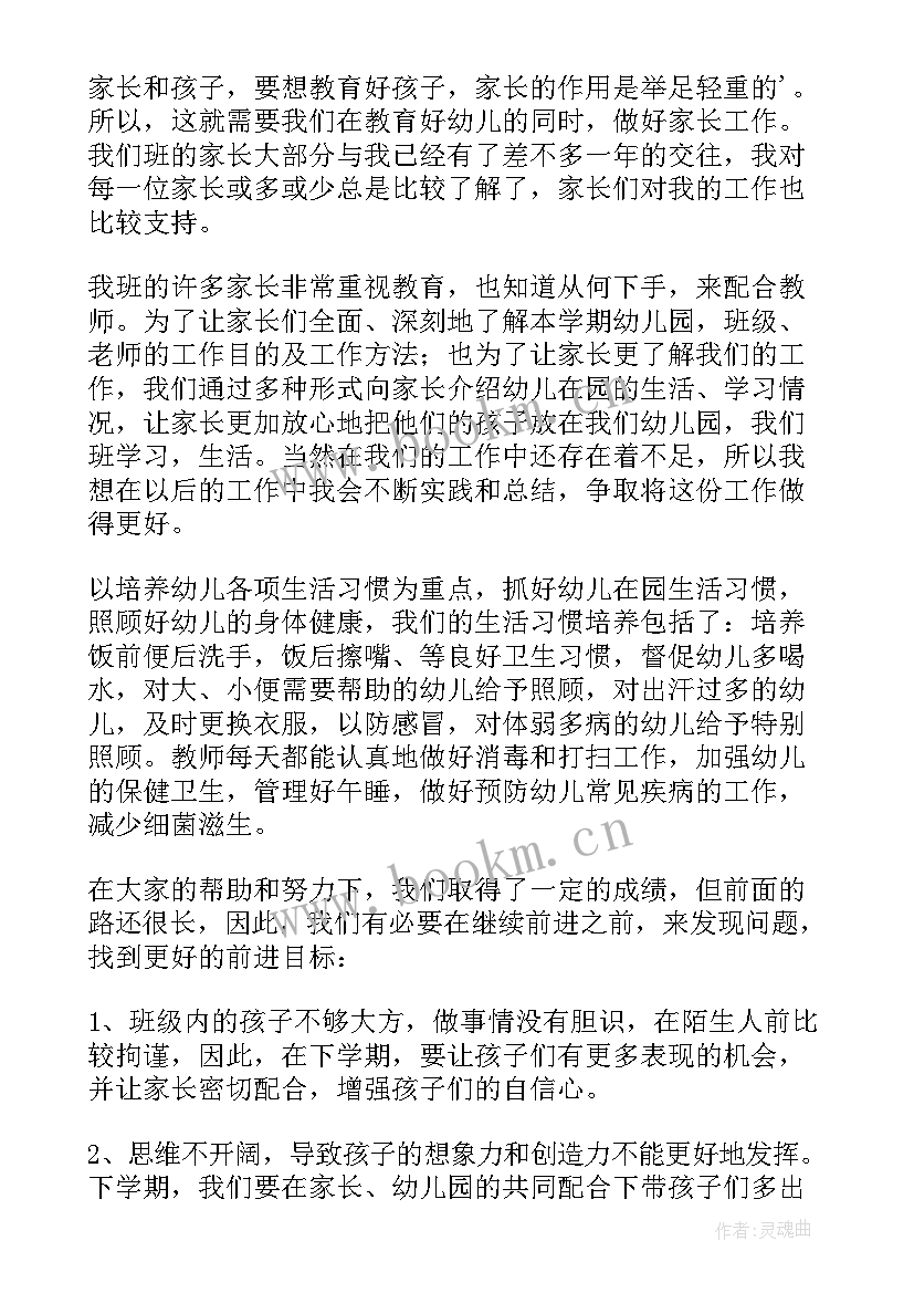 幼儿大班教师个人规划(大全7篇)