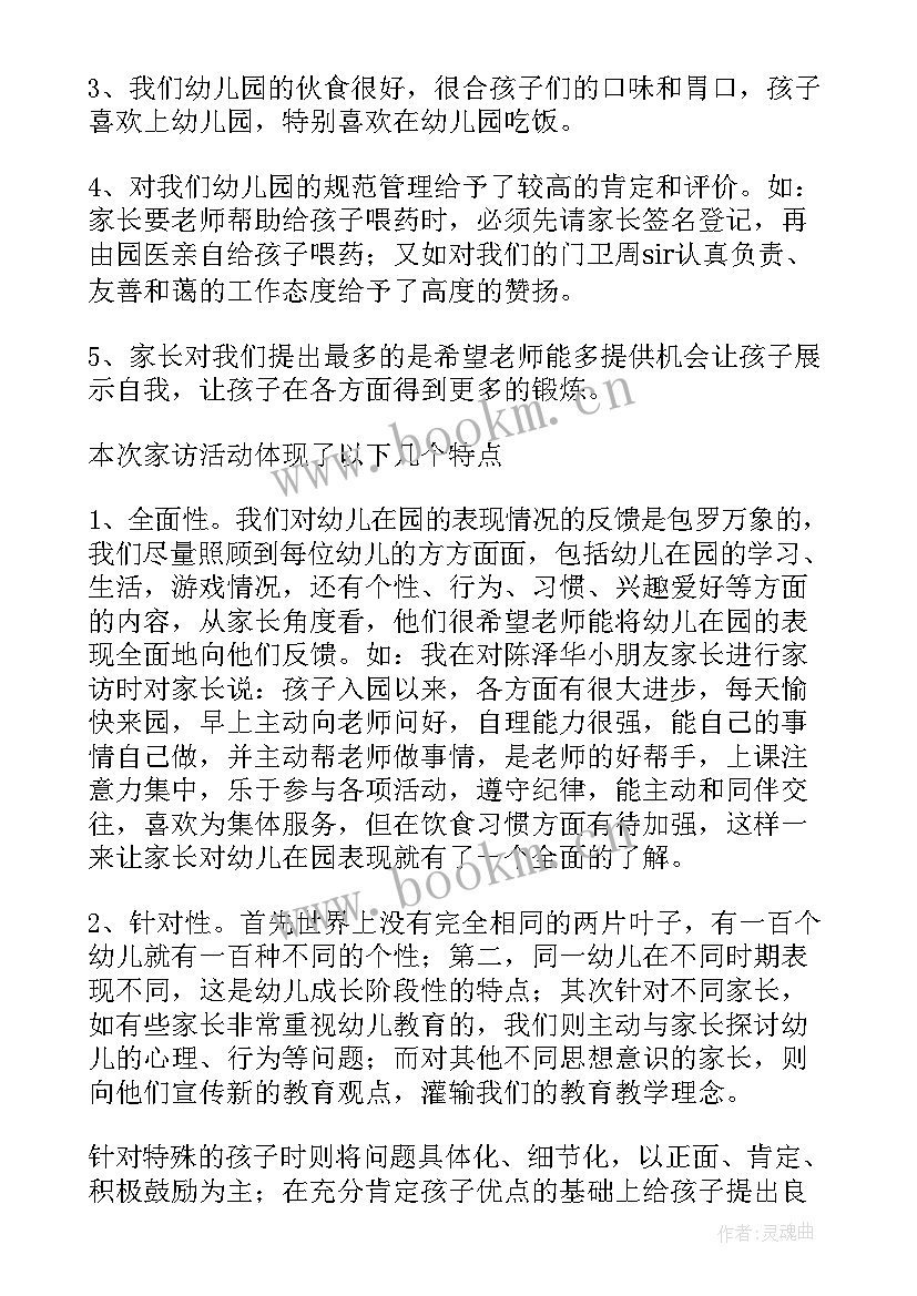 幼儿大班教师个人规划(大全7篇)