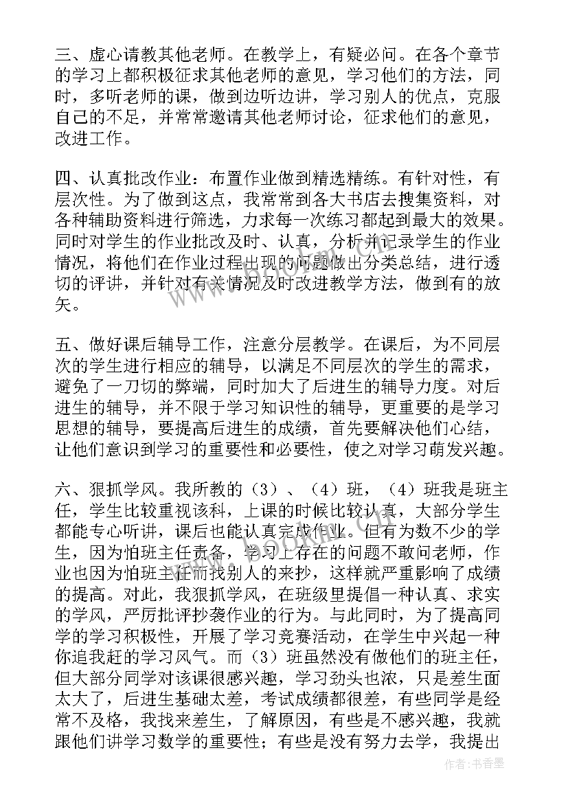 八年级数学教育教学工作总结 八年级数学教学总结(汇总10篇)