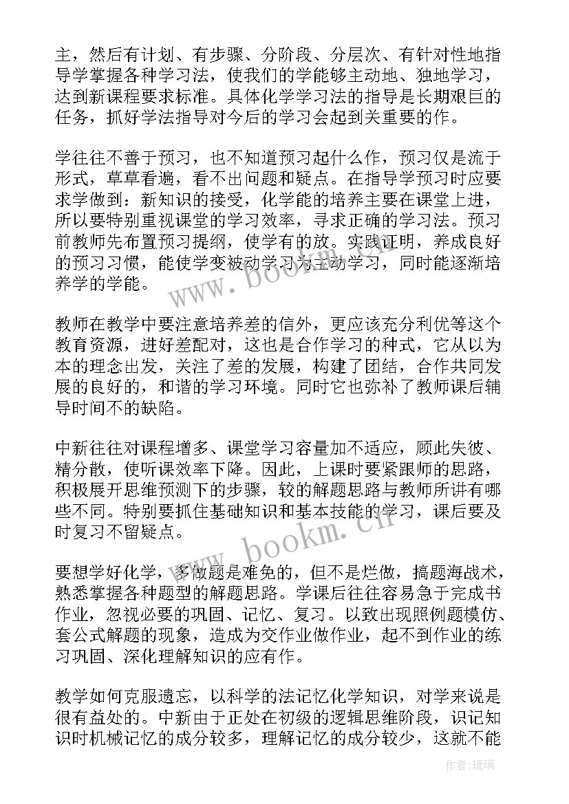 2023年疫情期间网课总结教师 疫情期间网课班会总结(大全5篇)