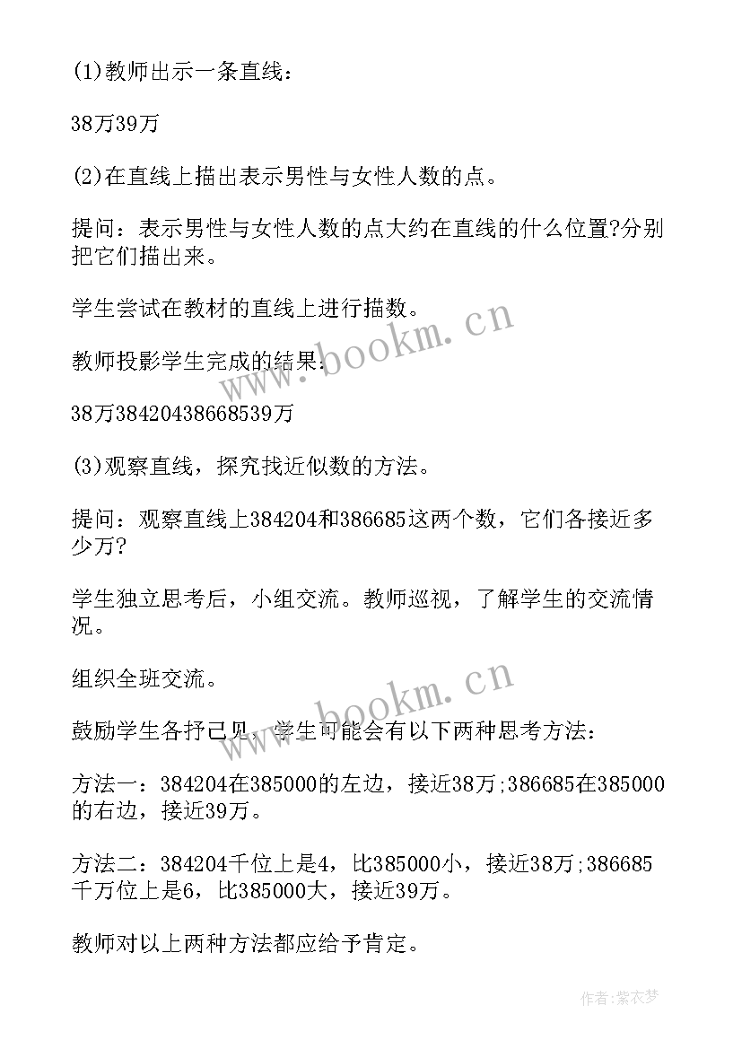 最新级数学计算 四年级数学不含括号的四则运算教案(优质9篇)