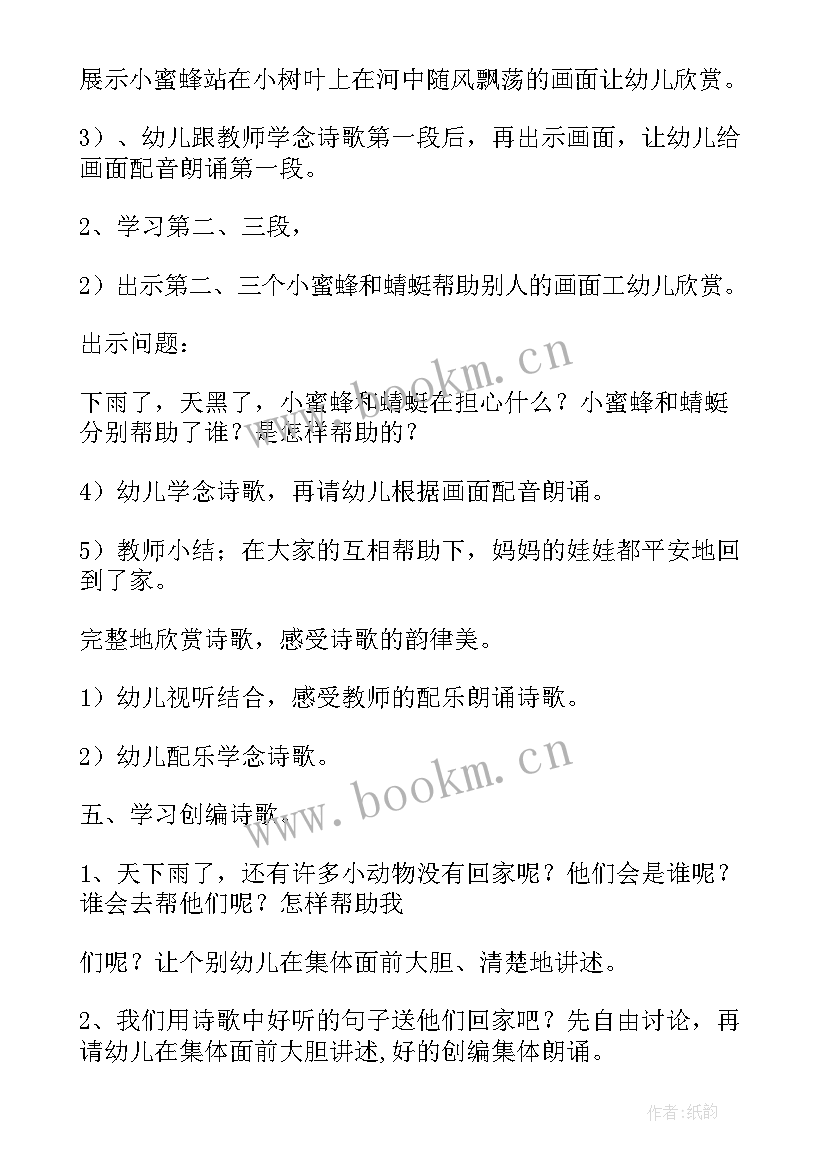 幼儿园大班数字歌教案及反思(优质5篇)