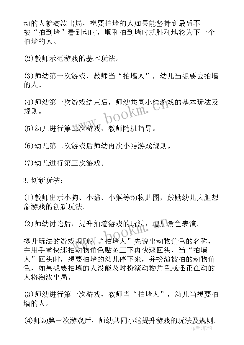 幼儿园大班数字歌教案及反思(优质5篇)