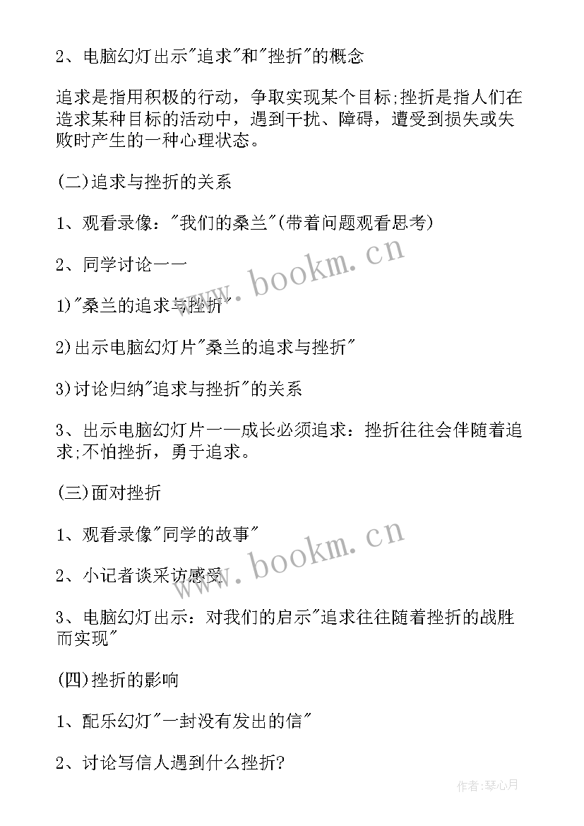 健康教育班会简报 学生心理健康教育班会(优质5篇)