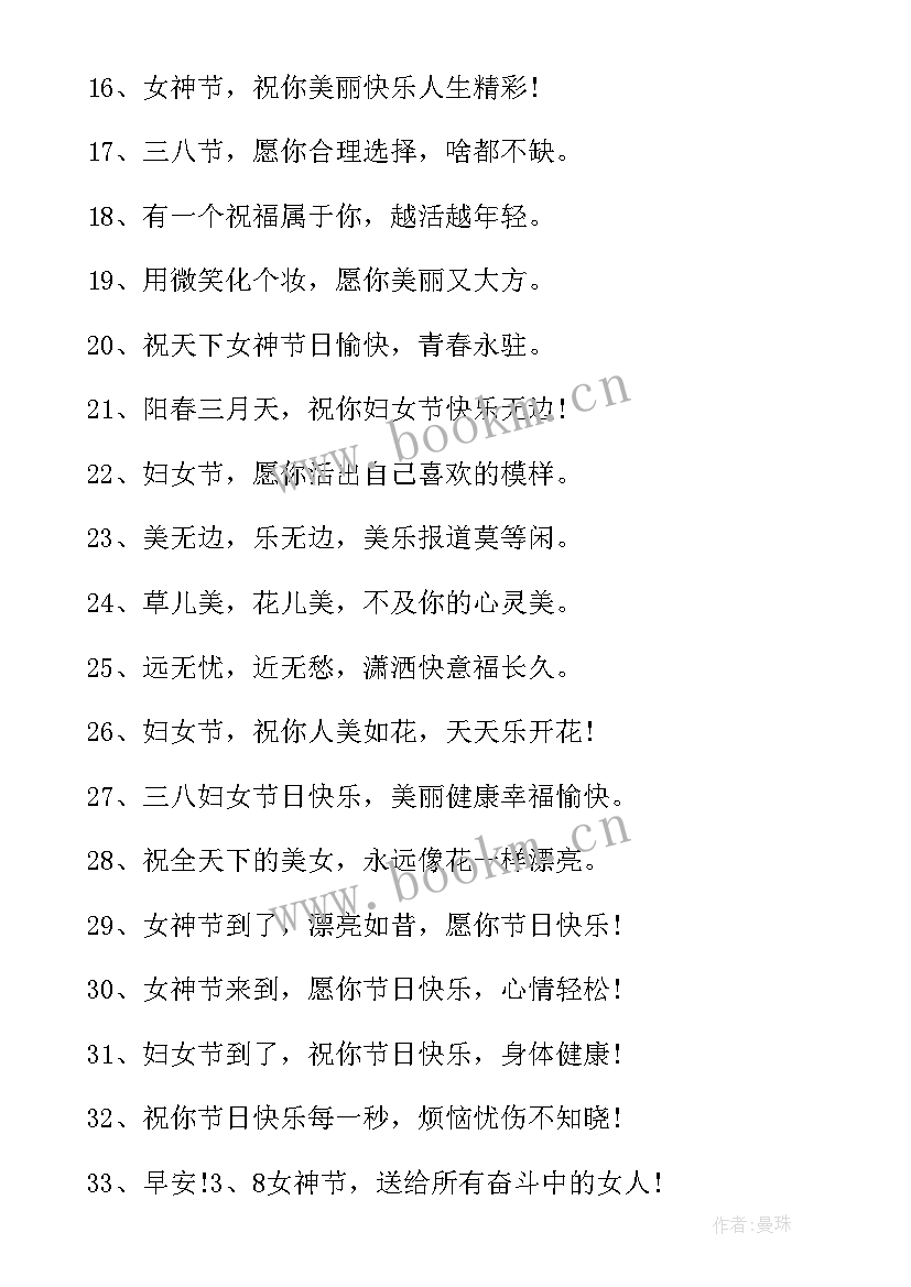 最新女神节幼儿园活动方案(通用5篇)