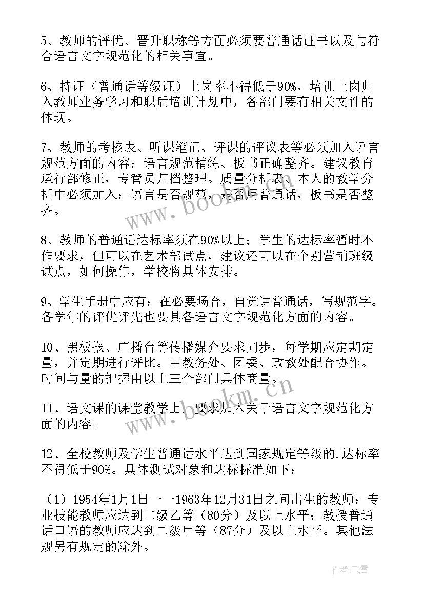 最新第三季度工作会议记录(实用7篇)