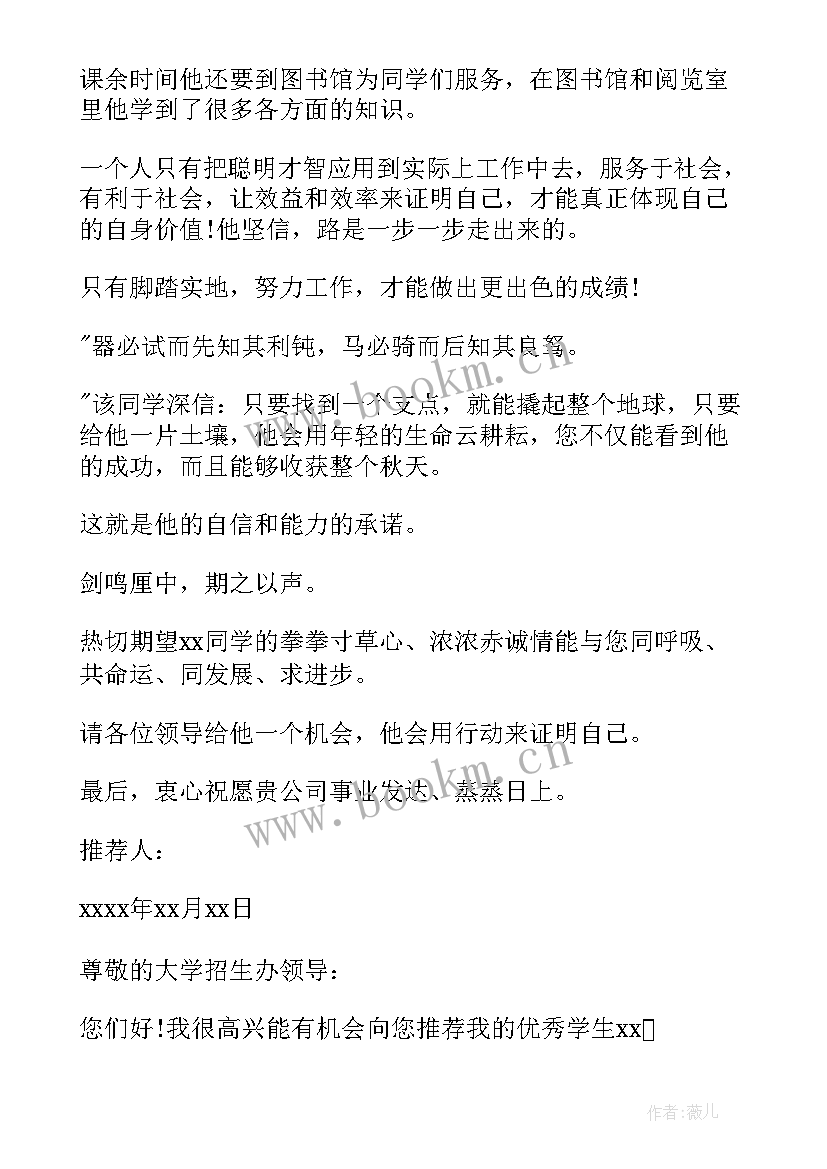 2023年大学老师科研工作计划 老师的心得体会大学(优秀5篇)