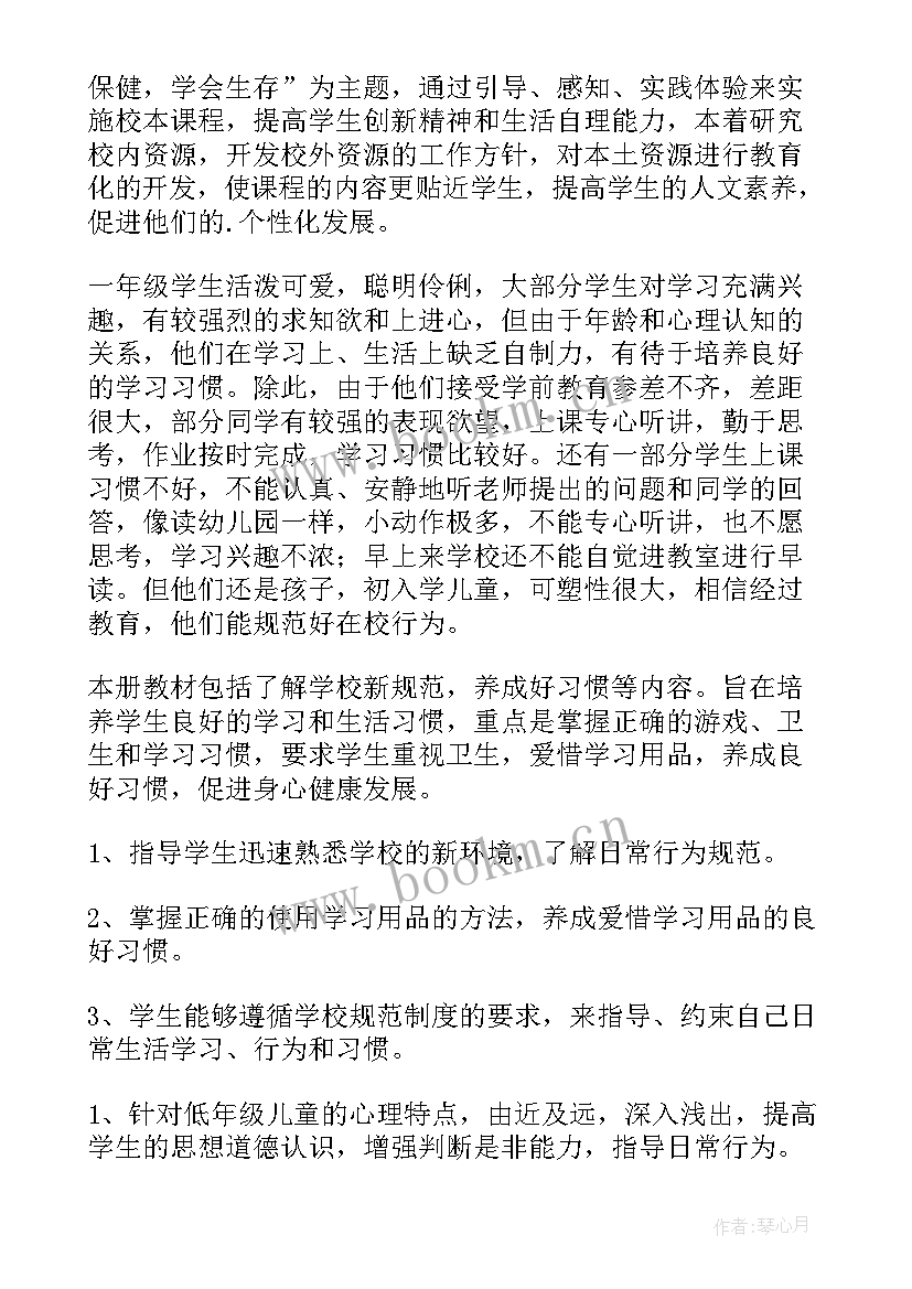 2023年幼儿园课程设置方案心得 幼儿园大班建构式的课程计划(通用5篇)