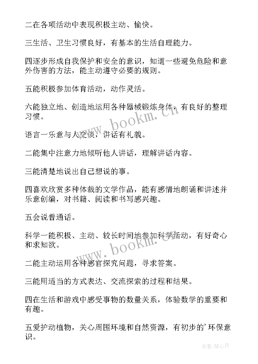 2023年幼儿园课程设置方案心得 幼儿园大班建构式的课程计划(通用5篇)