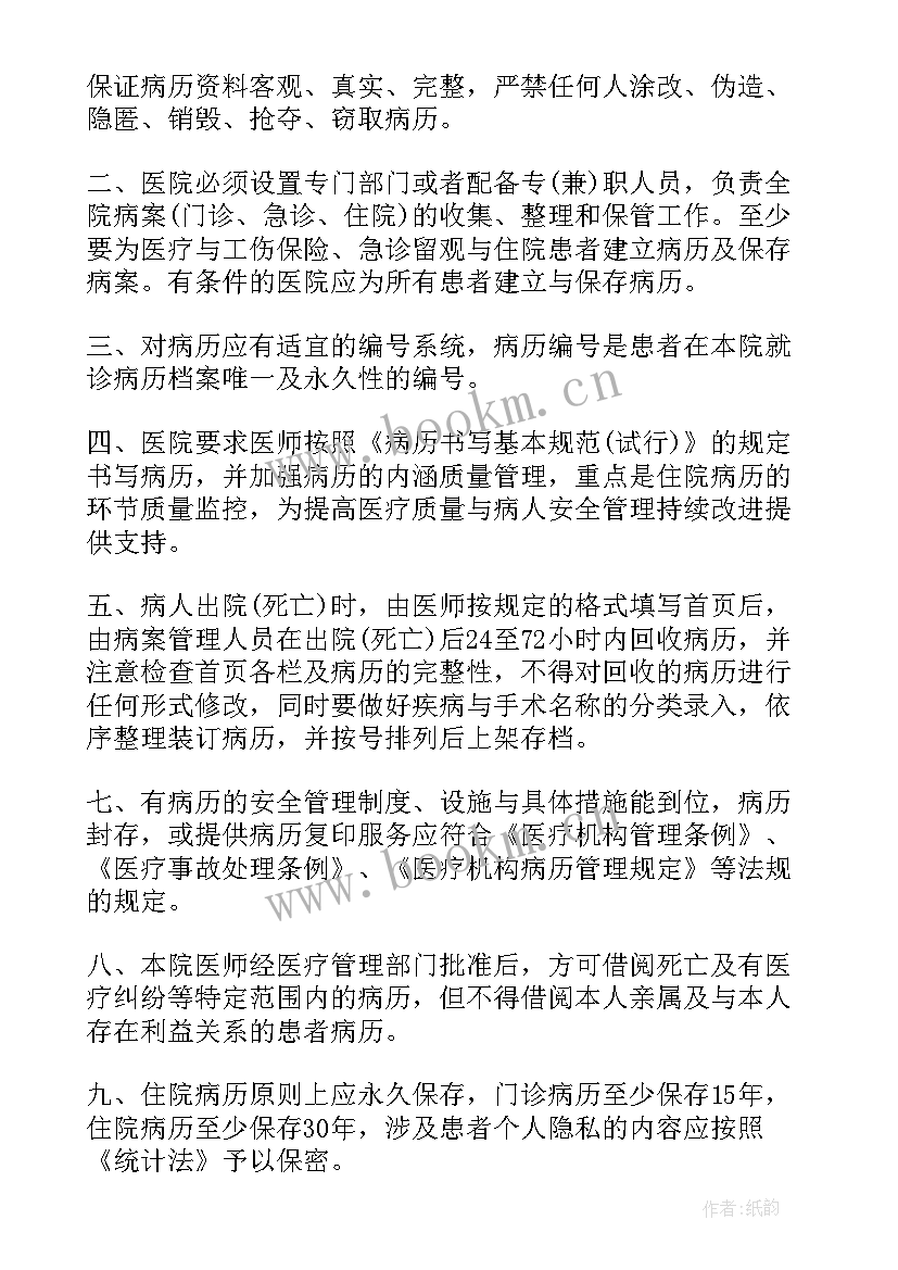 病理学与病理生理学期末考试题及答案 病理学重点知识总结(大全9篇)