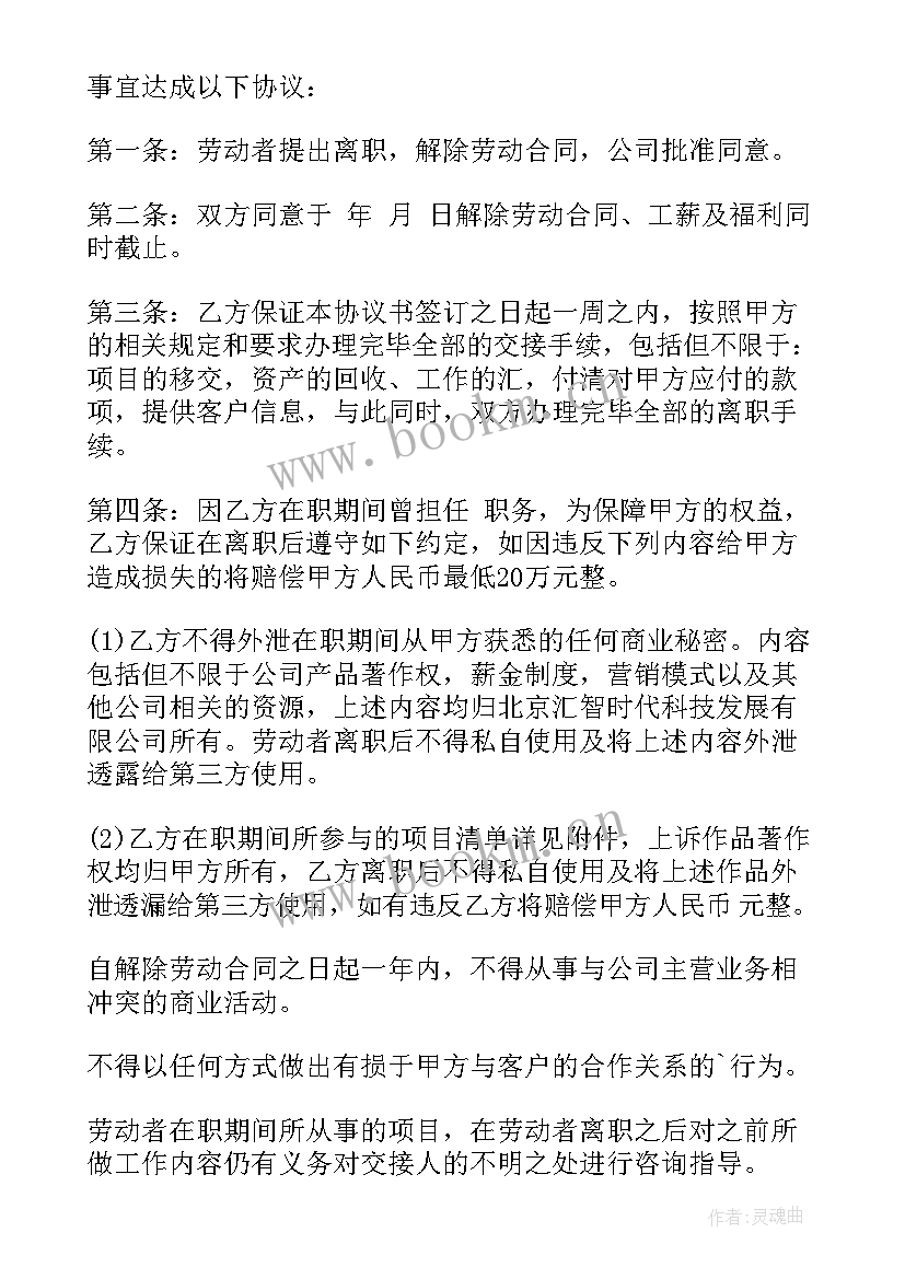 劳动合同书样本简单(精选6篇)