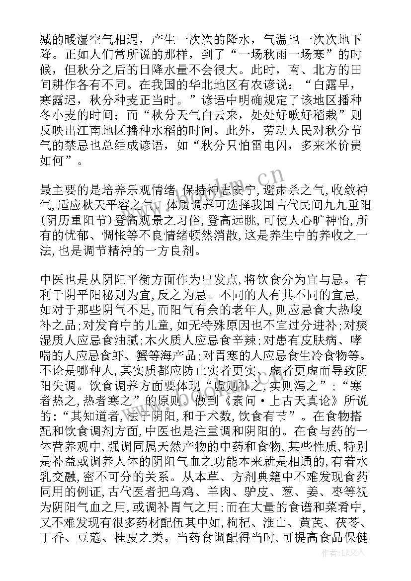 二十四节气小暑心得体会(通用8篇)