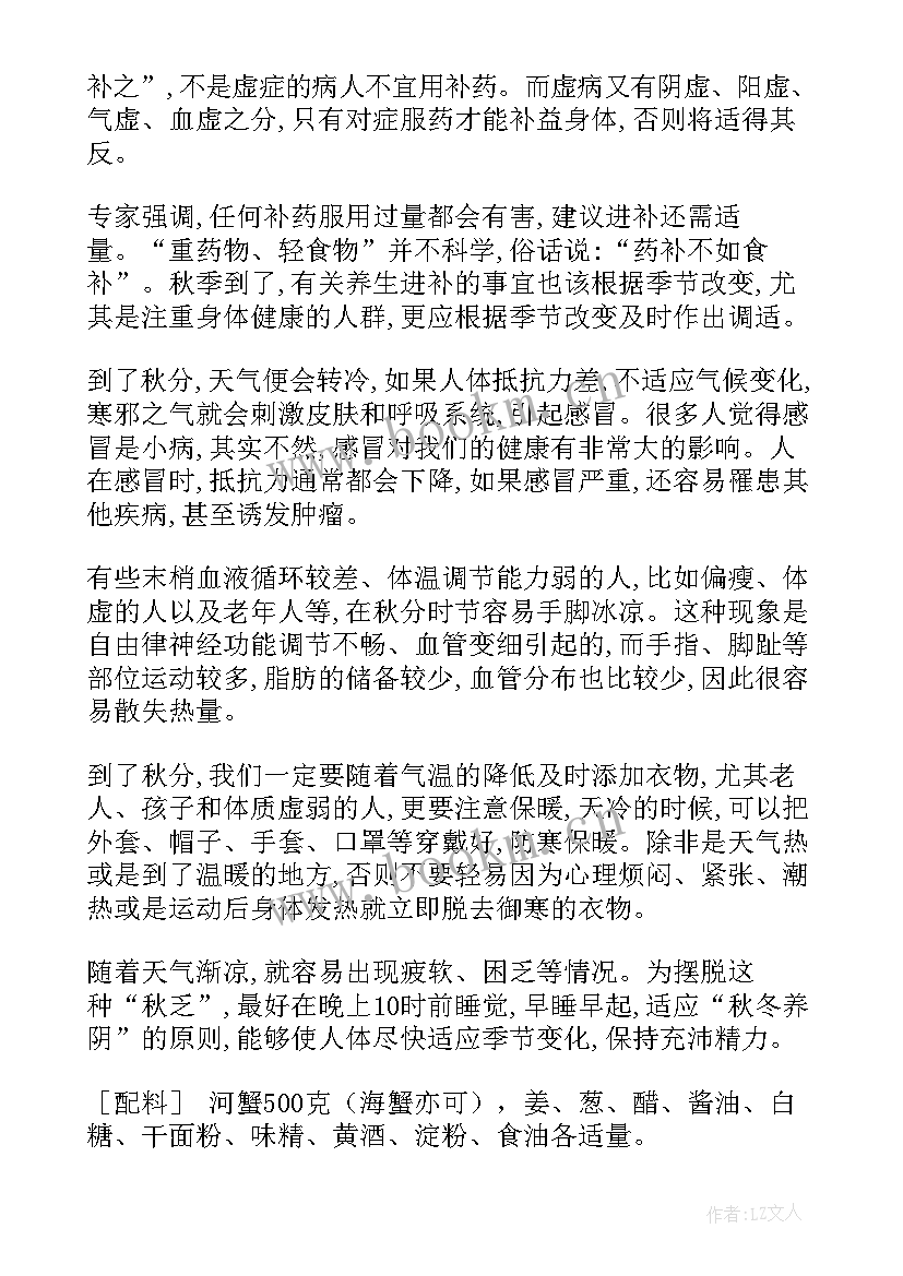 二十四节气小暑心得体会(通用8篇)