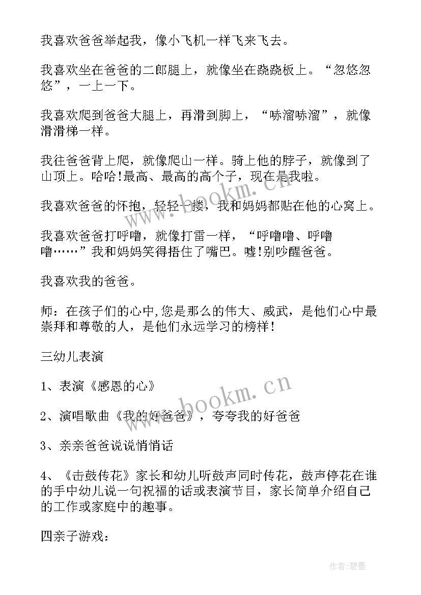 二年级数学活动课方案(优秀5篇)