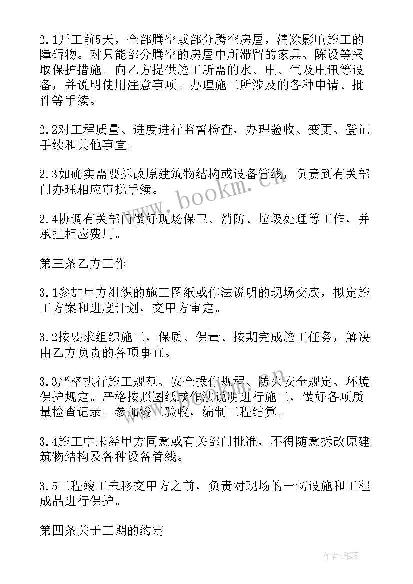 工程总承包合同(通用10篇)