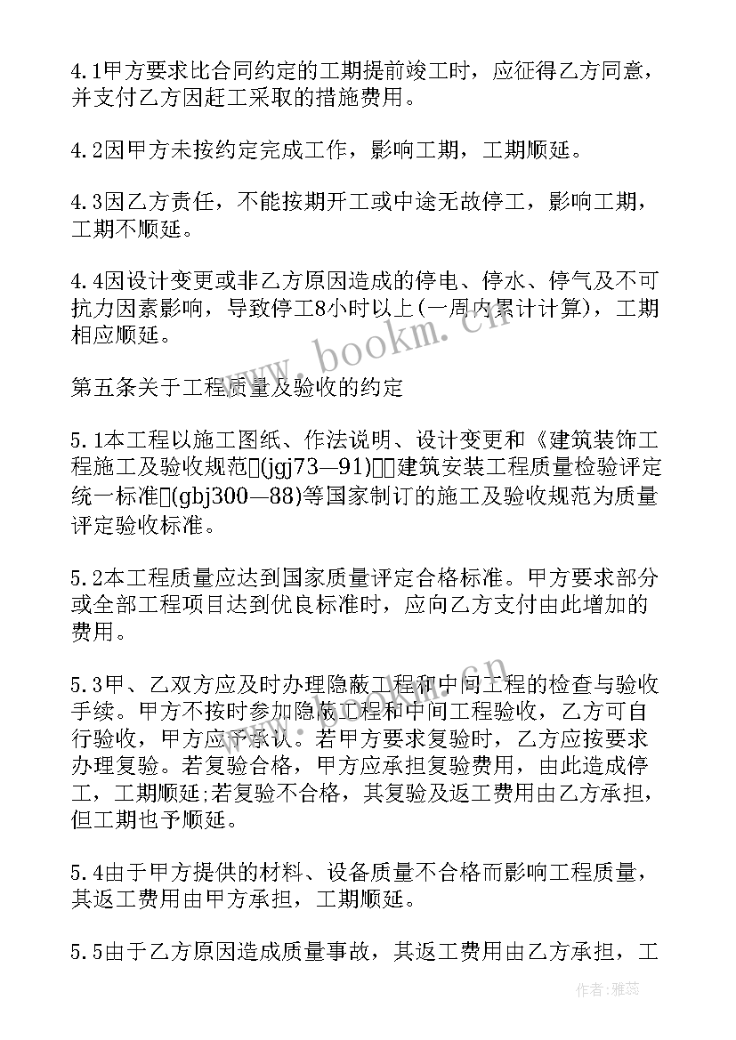 工程总承包合同(通用10篇)