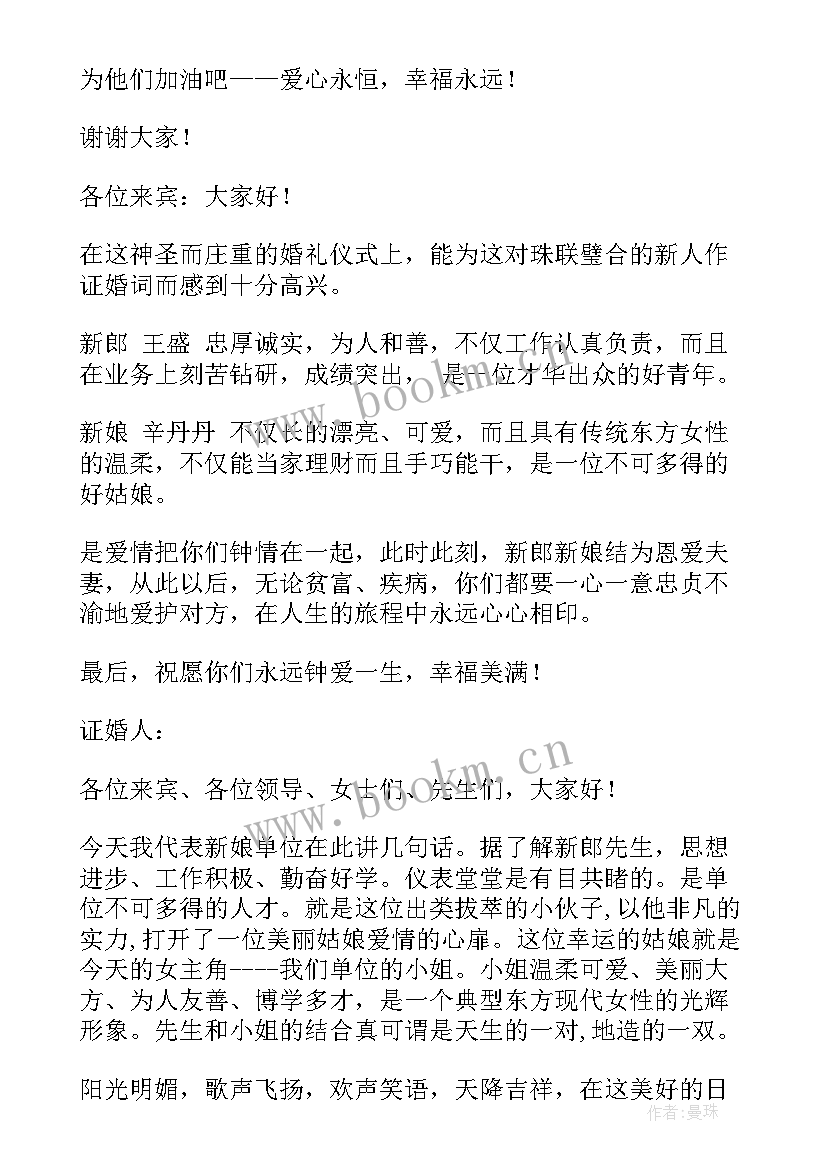 最新新娘父母讲话词(大全6篇)