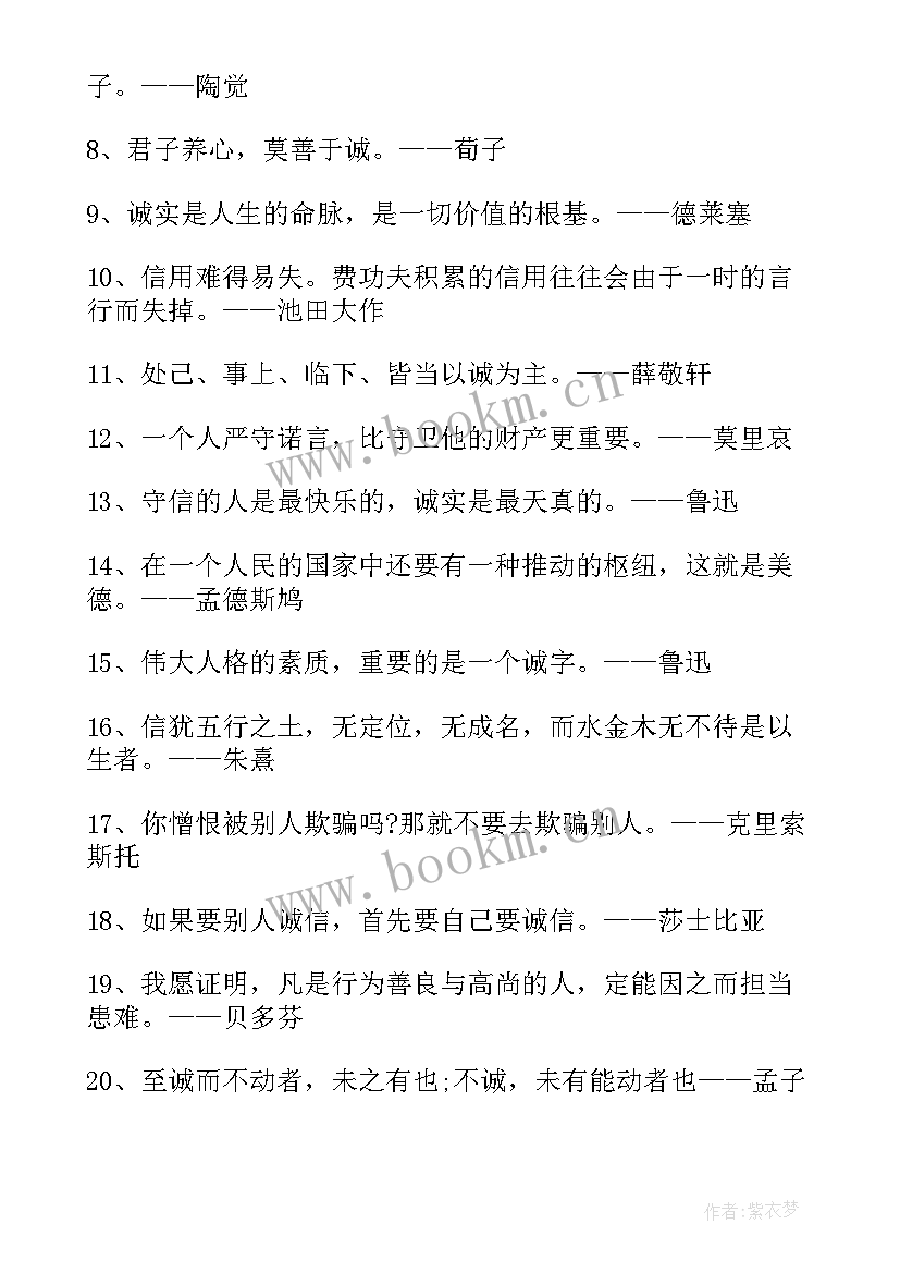 名人名言励志语录书籍 经典的励志名人名言语录(优秀10篇)