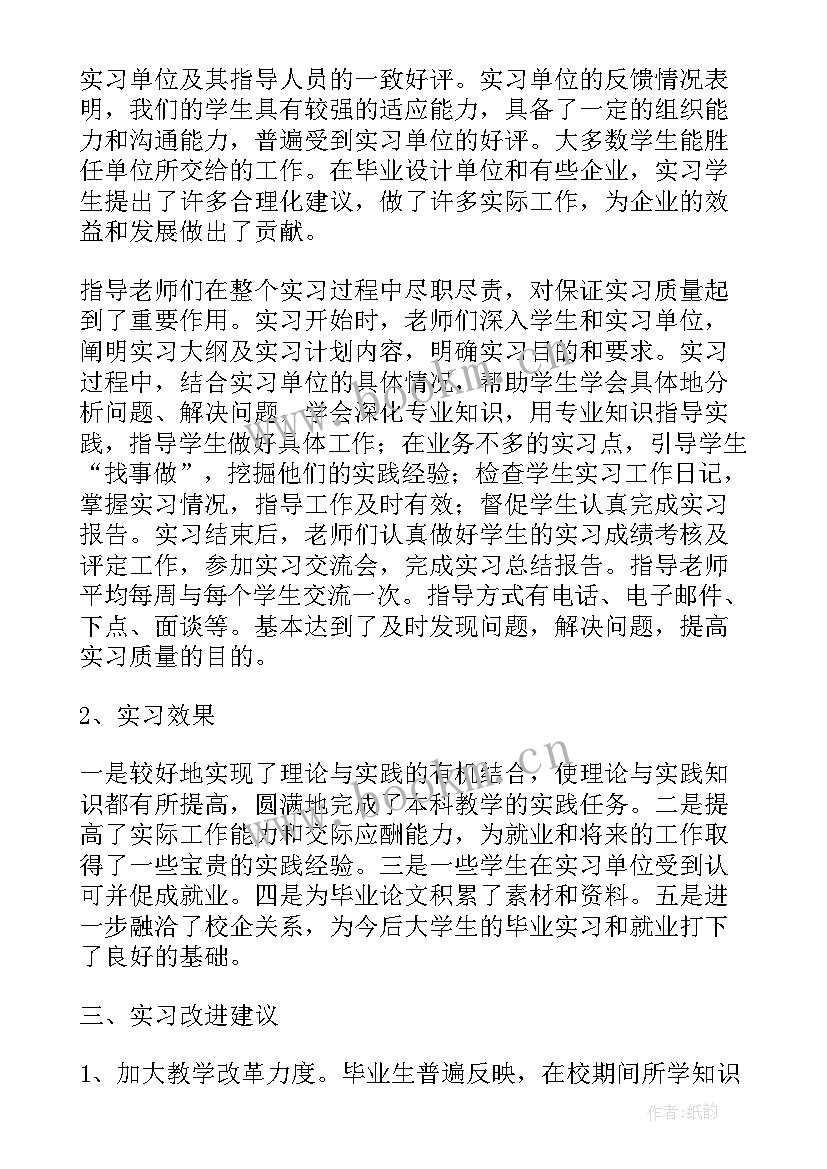 2023年大学生财务管理实训个人总结报告 财务管理毕业实习报告(实用6篇)