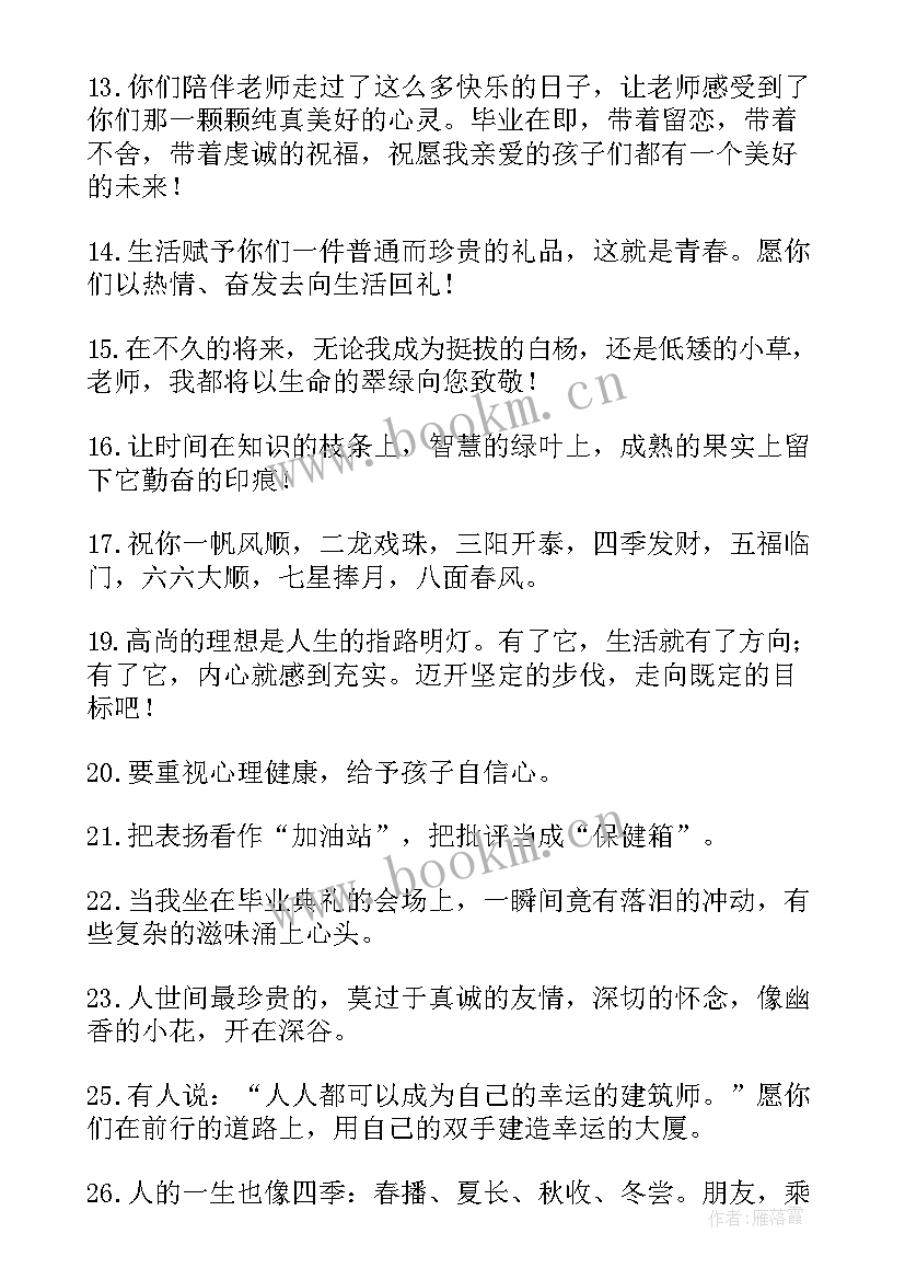 六年级毕业聚餐邀请函(实用10篇)