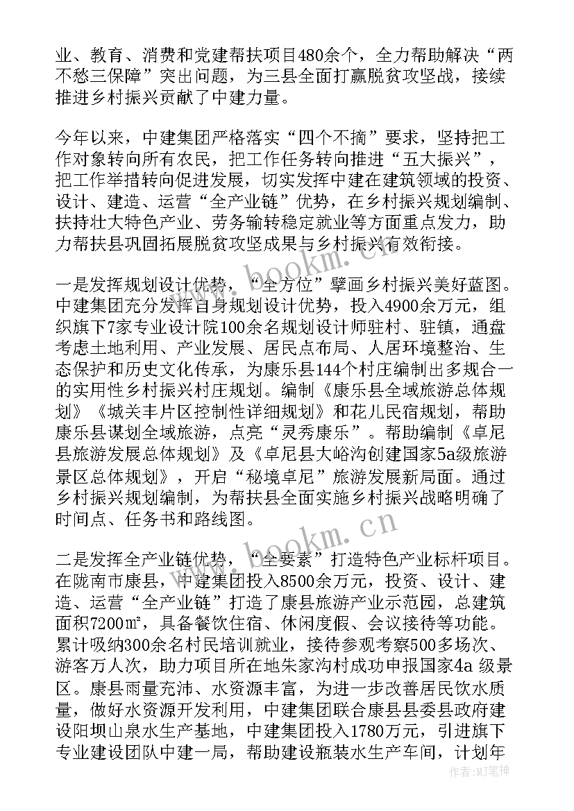 2023年乡村振兴帮扶工作规划 中学乡村振兴帮扶工作计划(优质5篇)