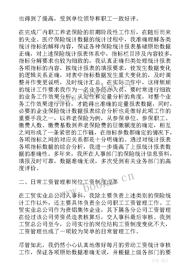 2023年光伏行业个人工作总结 专业技术工作总结(汇总5篇)