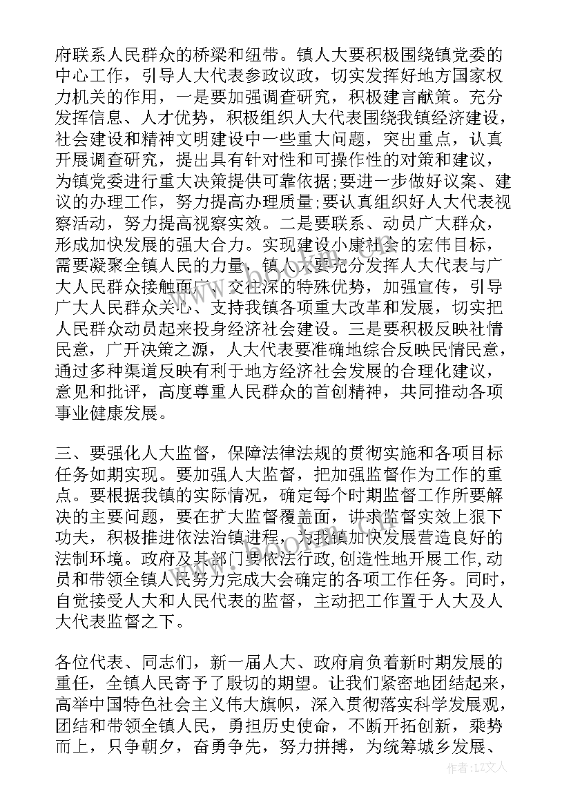 最新跟领导讲话常用语 艺术节闭幕式领导讲话(优质7篇)