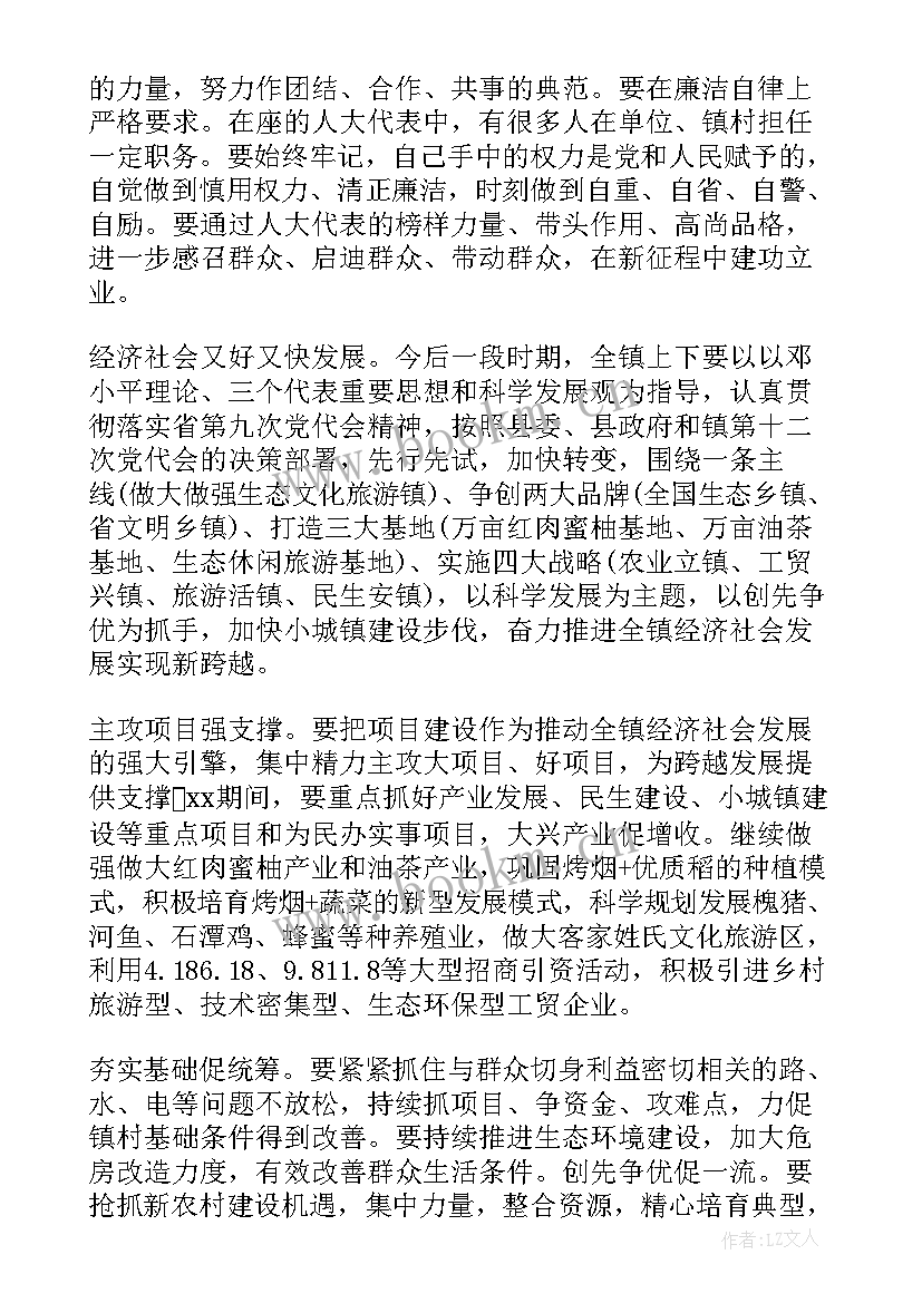 最新跟领导讲话常用语 艺术节闭幕式领导讲话(优质7篇)