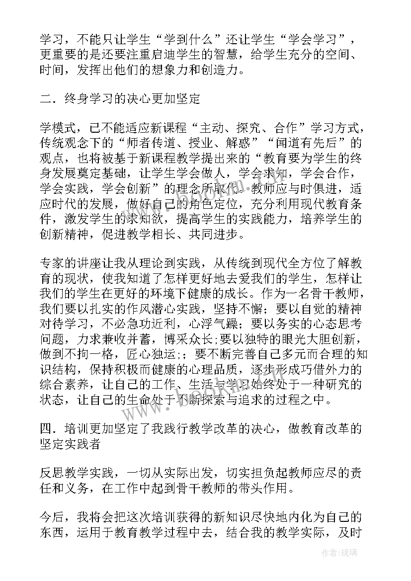 讲座的总结报告(精选5篇)