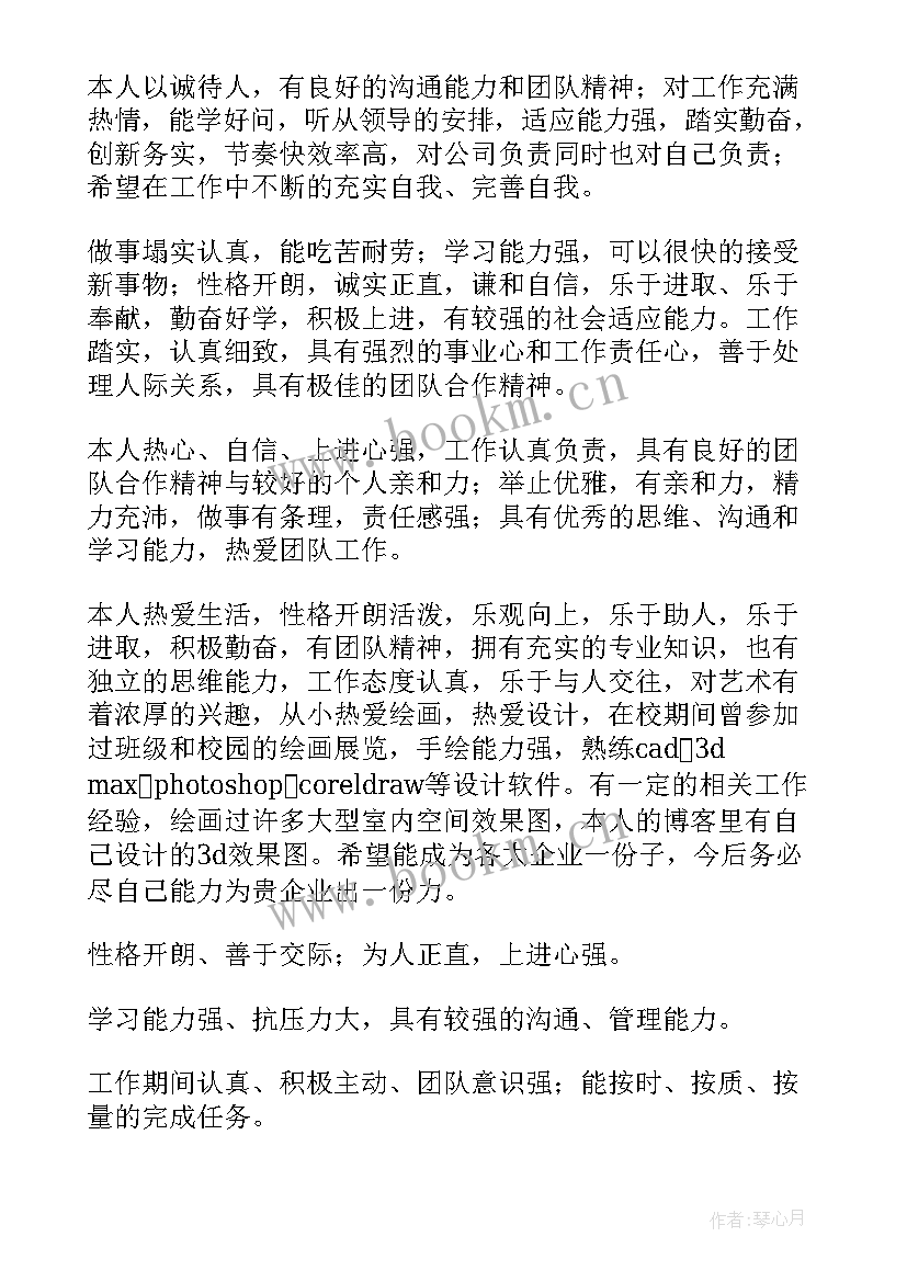 毕业生评价表自我评价 毕业生自我评价(汇总9篇)