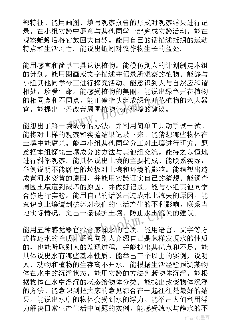 2023年小学三年级科学工作计划 三年级科学教学工作总结(优秀5篇)