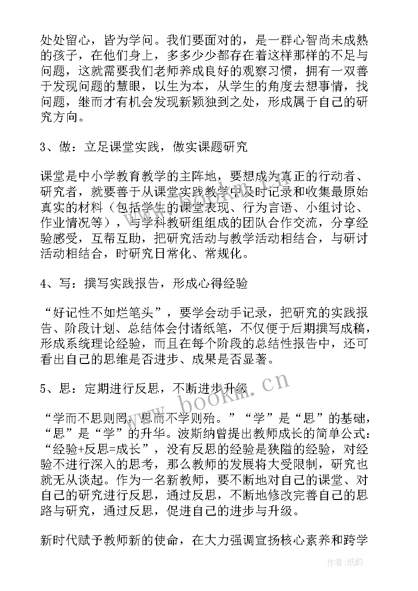 2023年青年教师培训心得体会(模板7篇)