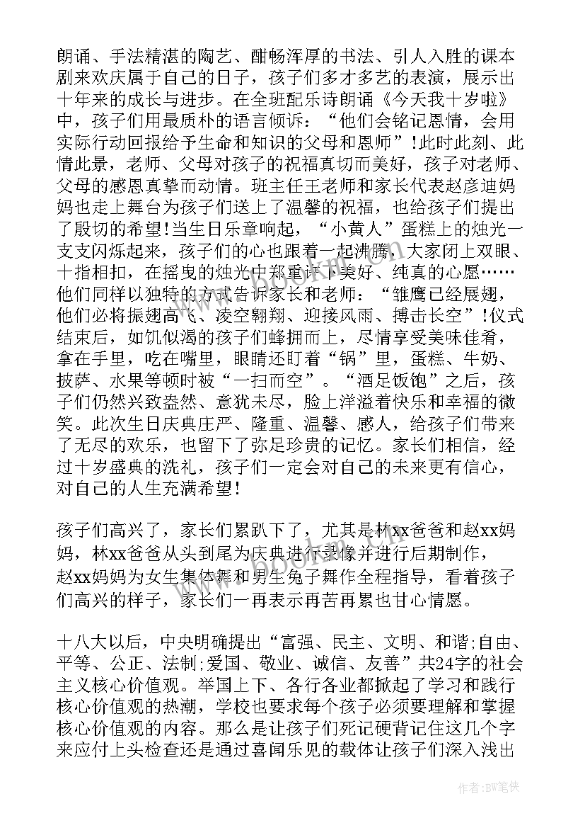 2023年一年级第一学期家委会总结 一年级家委会工作总结(精选5篇)